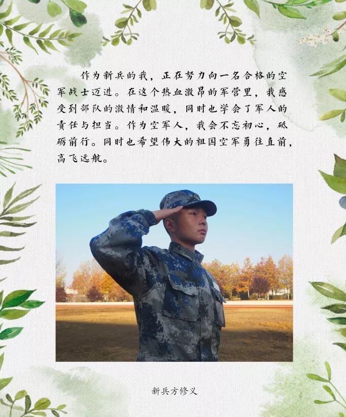 做薪火相传举旗人：北部战区空军部队庆祝空军成立69周年