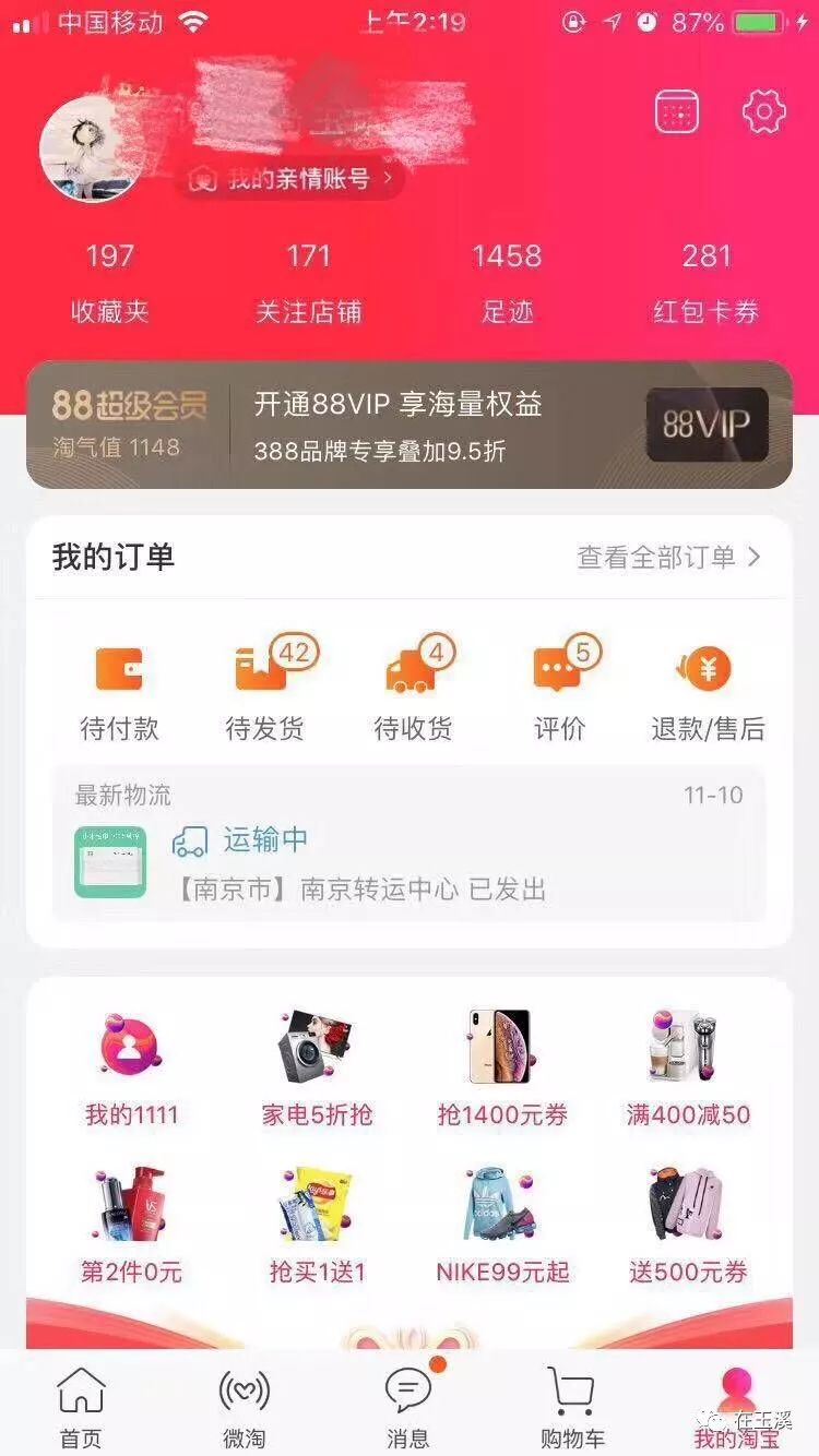 买买买！玉溪双十一消费排行榜出炉你做了多少贡献？