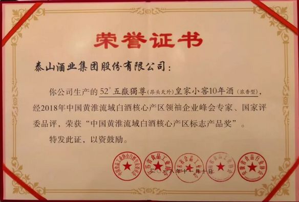 中国白酒五岳独尊,泰山五岳独尊礼盒白酒