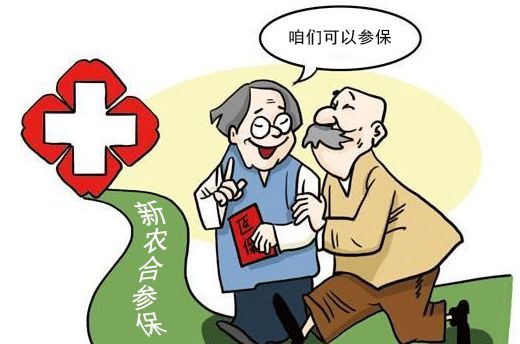 2019年新农合有哪些变化,2020年新农合新闻