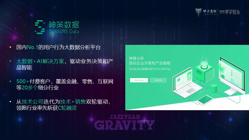 此刻是孕育超级独角兽的最佳时期｜明势资本黄明明