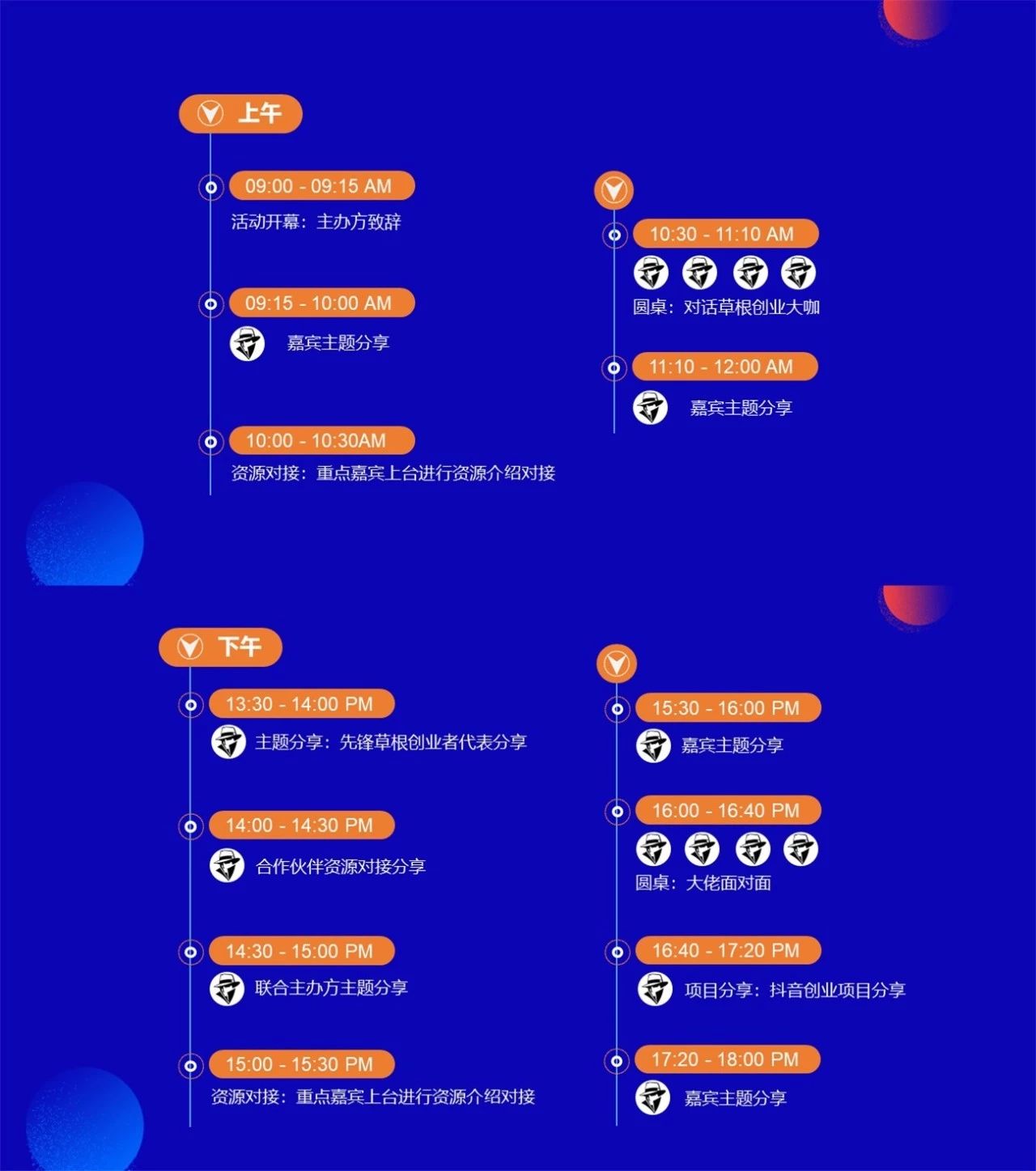 这一次，草根互联网人的狂欢来了！