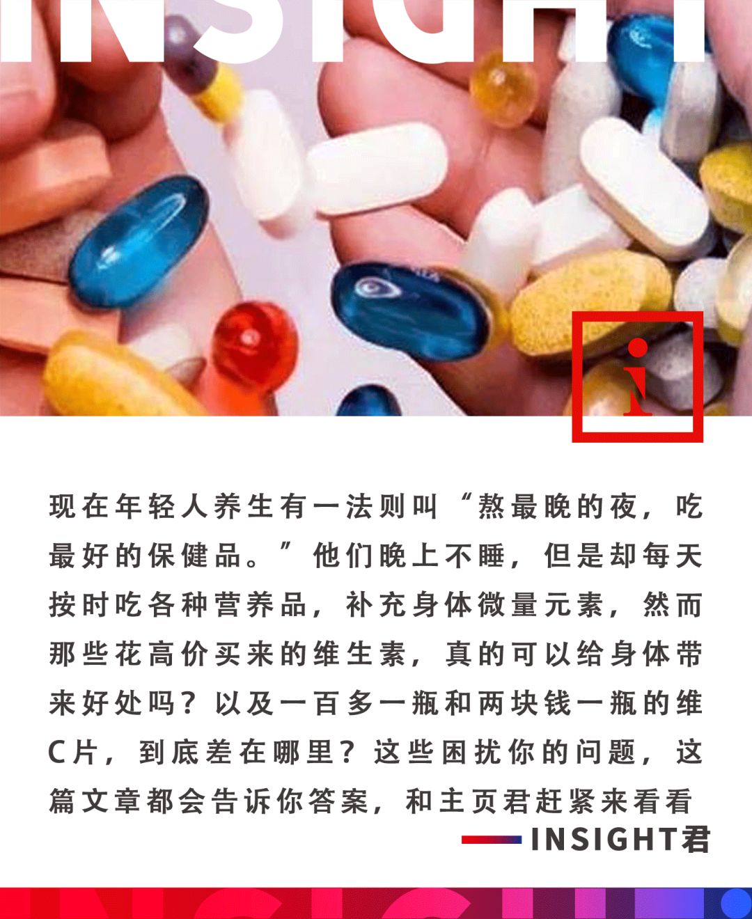 100块的维C成本才2块？对，剩下98块都是我们交的智商税！