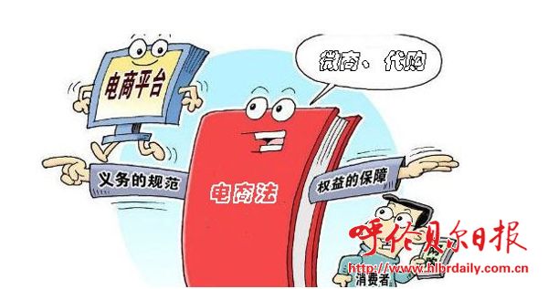 电商法真的会实行吗,电商法草案解决了吗
