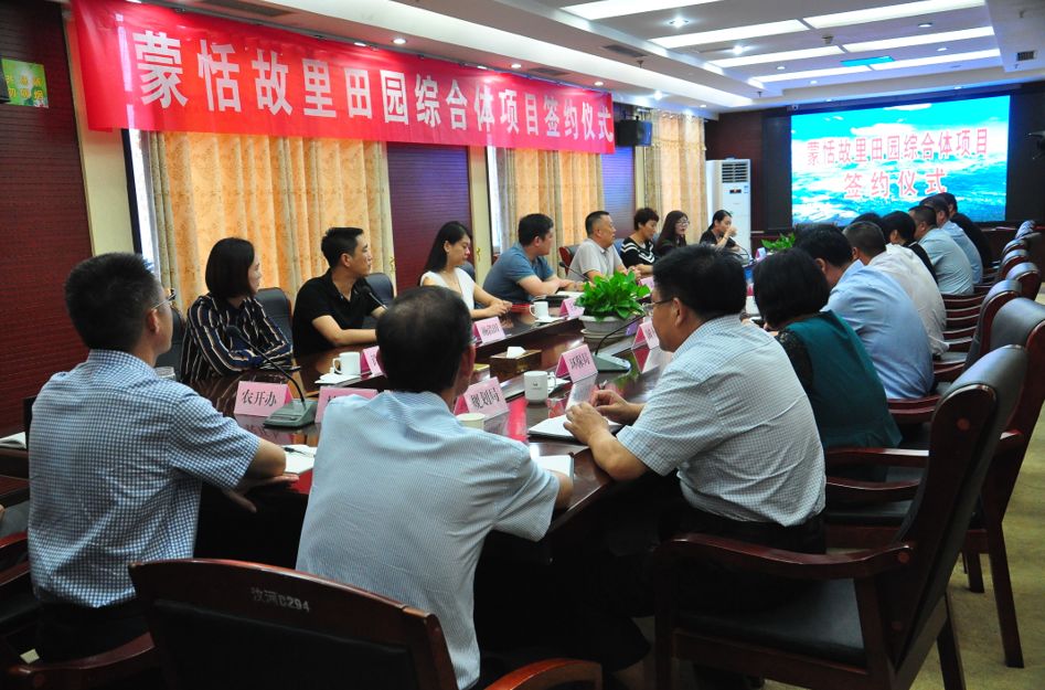 临沂田园综合体,临沂沂南田园综合体名单