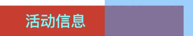 「造就青年」第二期邀请函|他们离未来更近