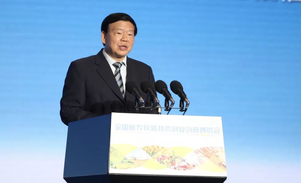 全国新农民新技术创业创新博览会,第五届新农民新技术创业创新大会