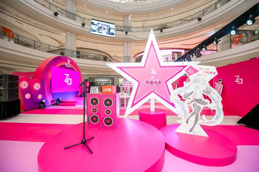 Za姬芮×初音｜遇见初音未来解锁美肌新风尚