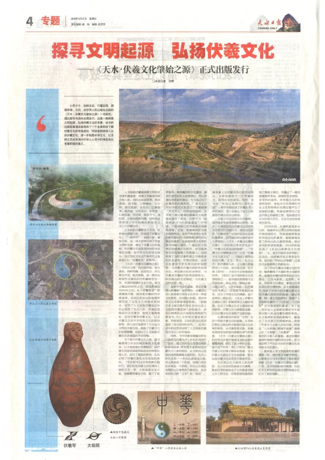 天水卦台山下生活怎样,天水投资200亿建卦台山