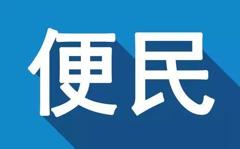 便民招聘,今日便民信息招聘求职
