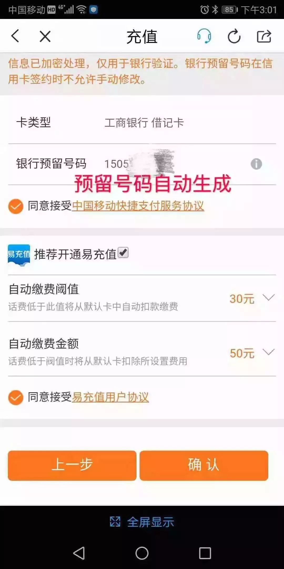 10086发反诈短信内容,紧急提示收到10086短信