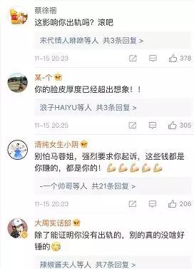 马蓉王宝强后来怎么样了,王宝强马蓉深夜大爆料