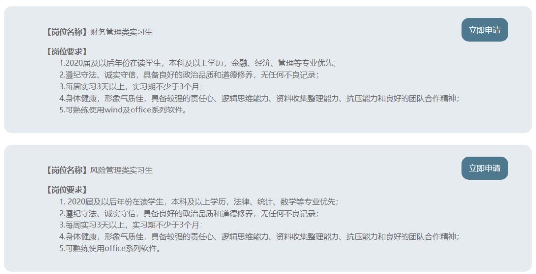 「校招精选」百事、江苏中烟、爱亲、中石油运输、万达信息、津投资本、新时代信托等名企精选(11-17)