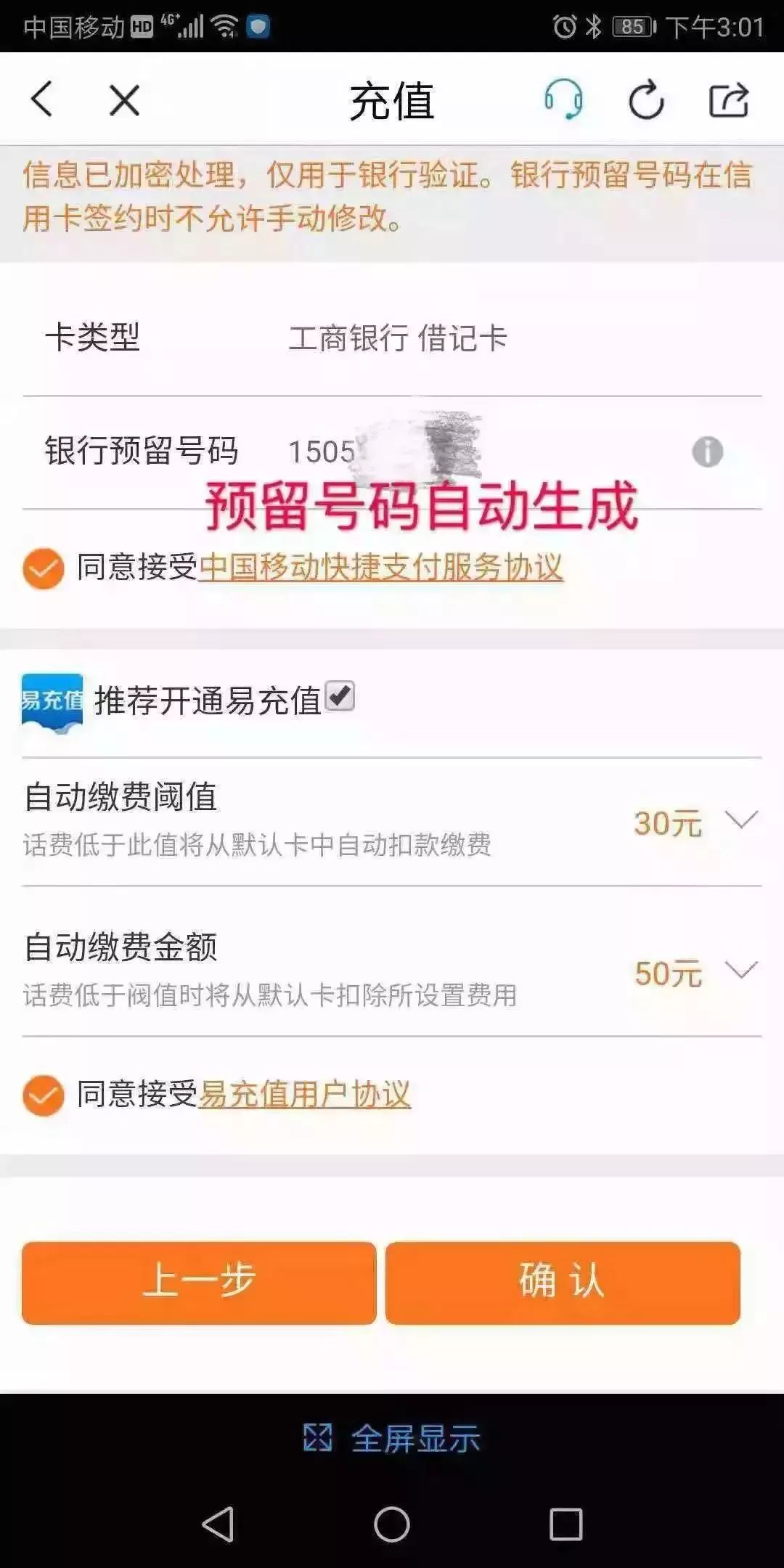 10086给你发这种信息要警惕,10086提醒短信
