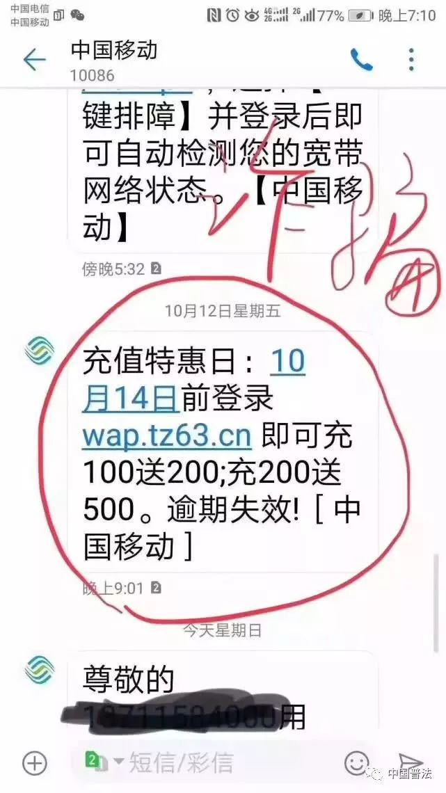 10086温馨提醒短信,收到10086防疫短信提醒