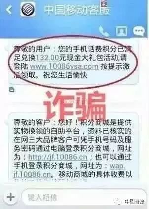 警惕收到10086这条信息,警惕96699短信骗局