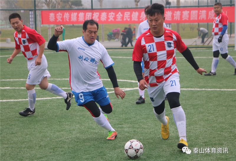 “传媒体育杯”首届*安泰**全民健身足球邀请赛拉开战幕！80后唱主角，50后不服老（附赛况）