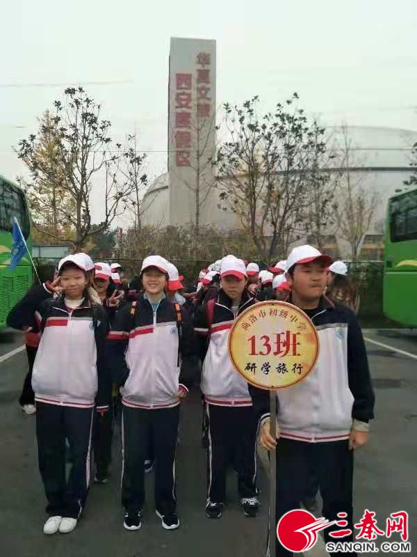商洛初级中学张梦麒研学旅行感言——最好的学习在路上