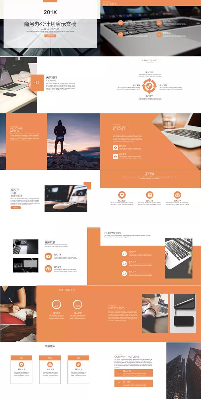 福利ppt制作,无需会员免费ppt模板