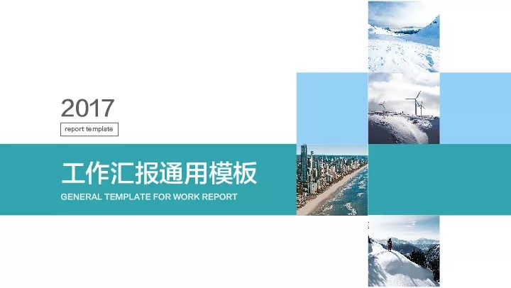 福利ppt制作,无需会员免费ppt模板