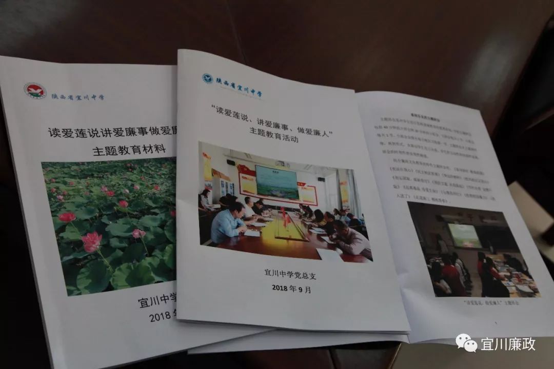 强化校园廉政文化建设,宜川中学教育