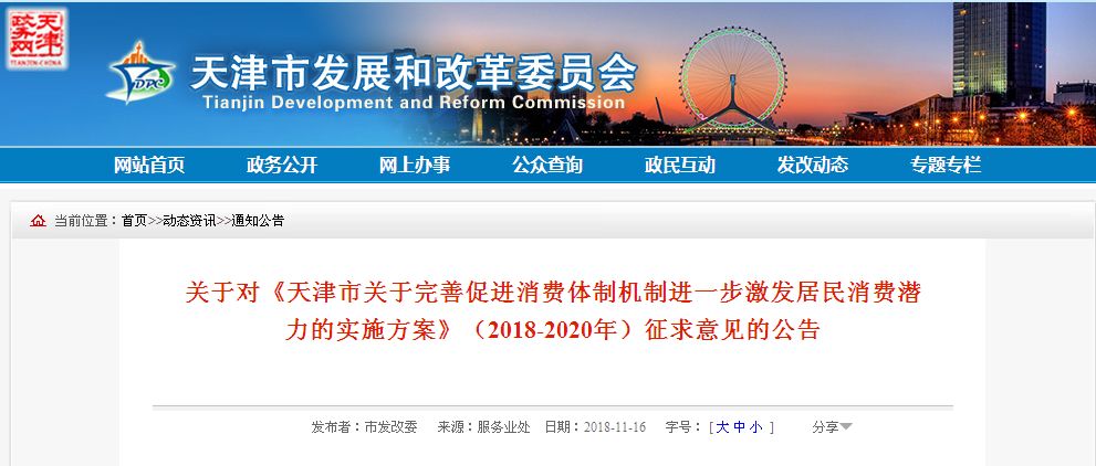 天津免门票免停车,天津新能源汽车优惠政策