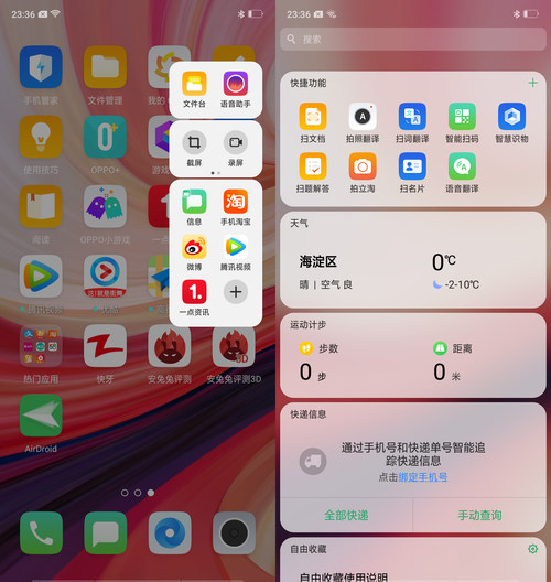 OppoA7测评,oppoa7测评王者帧率