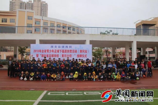 暑期下乡足球,足球下基层