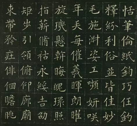 日本最好的楷书,一个日本人的楷书