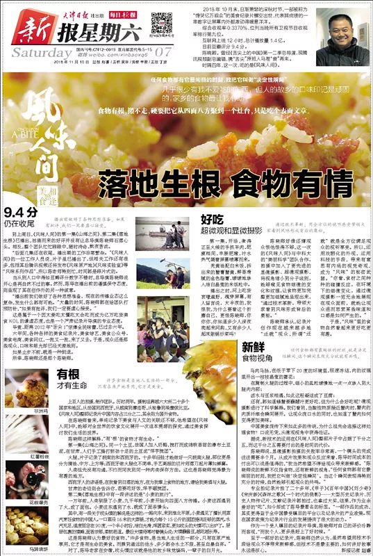 陈晓卿陈导：人间风味没我不爱吃的双手曾沾满天津皮皮虾的鲜血