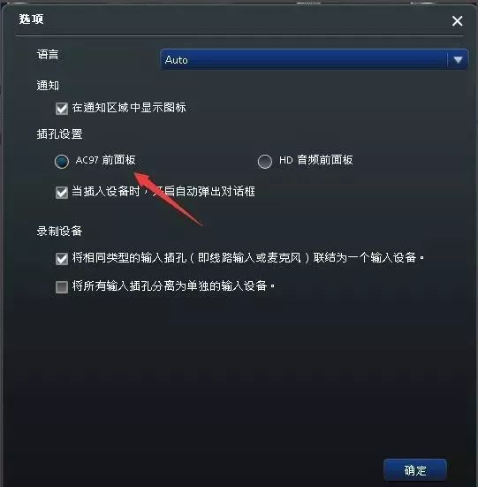 铅锤哥：机箱耳机接口为什么会没声音？