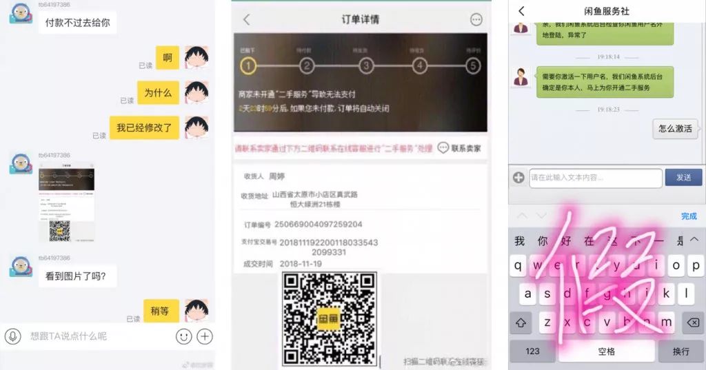新手小白闲鱼二手交易避坑指南,闲鱼二手交易怎么避免被骗