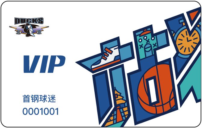 抢注首钢男篮会员「会员权益」之吃喝玩乐优惠福利大放送