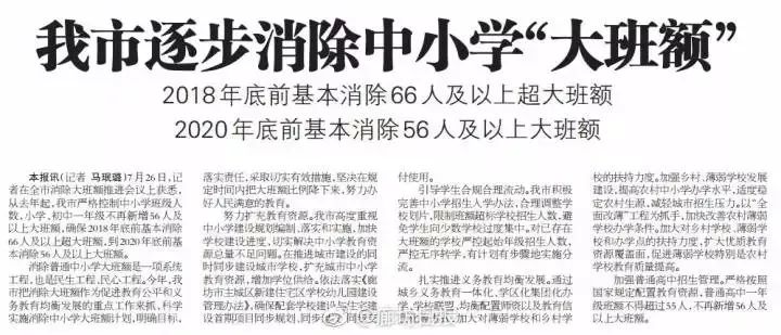 热点｜泪目！挤破头进的燕郊某小学！竟如此不堪……