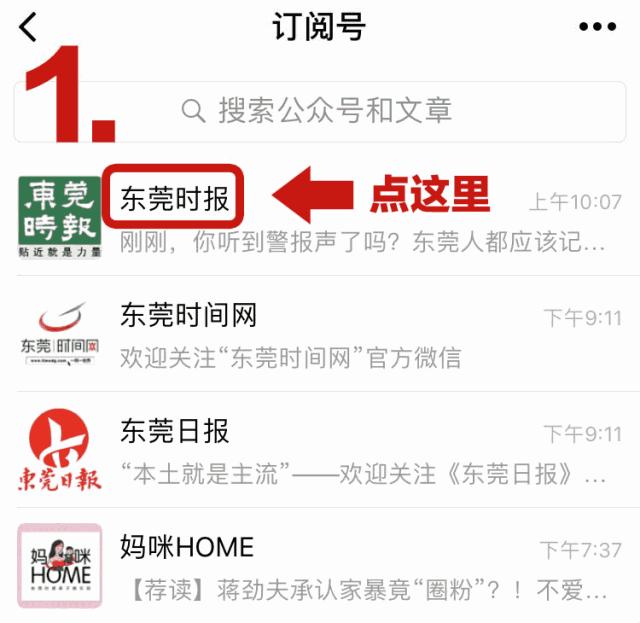 东莞一车行突发火灾，竟是人为纵火！警方通报来了…