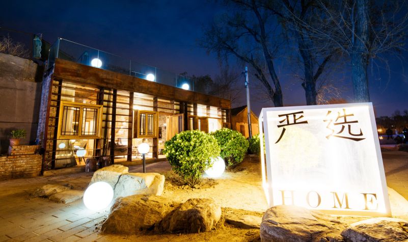 网易严选如何打造品牌,网易严选跨境