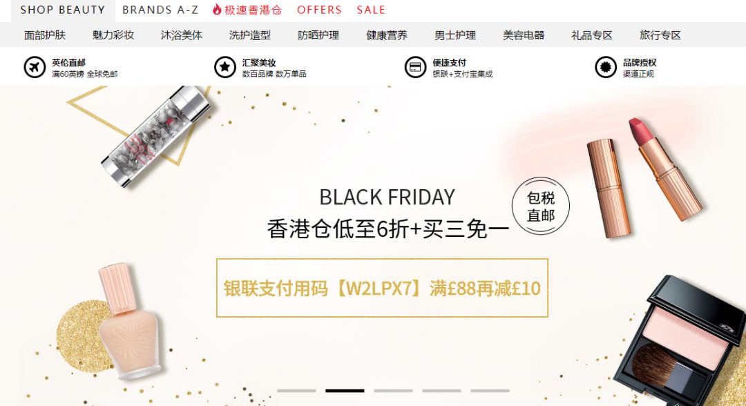 黑五海淘美妆软件,黑五海淘化妆品攻略