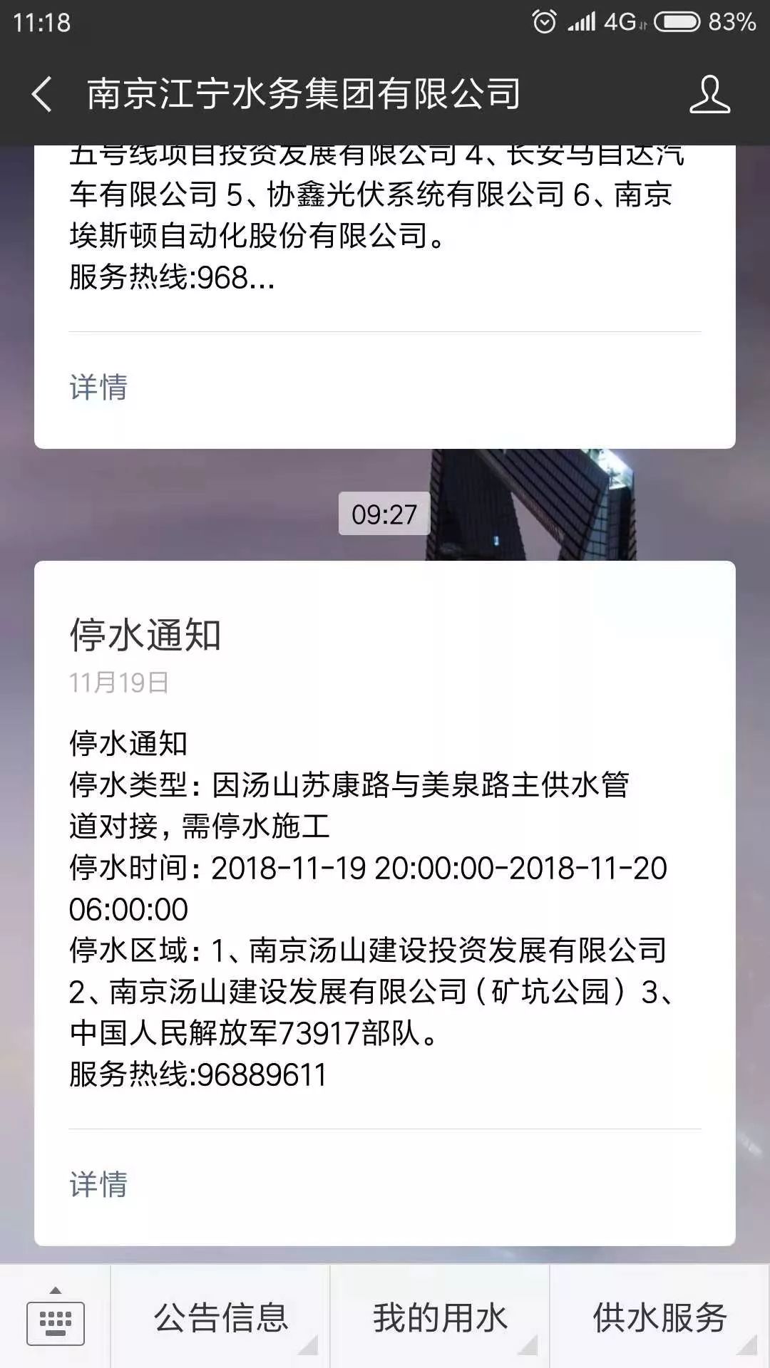 欠费停水了交费后怎么开通,欠费停水怎么开阀视频