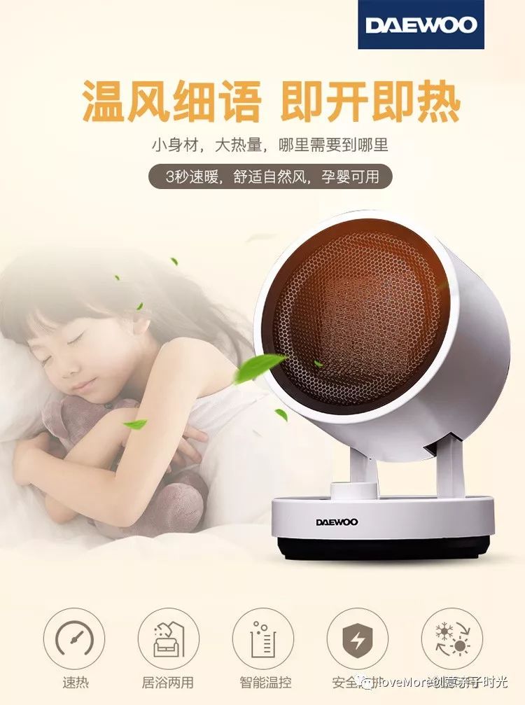 韩国大宇家用冷暖两用暖风机,黑科技智能速热暖风机德国99元