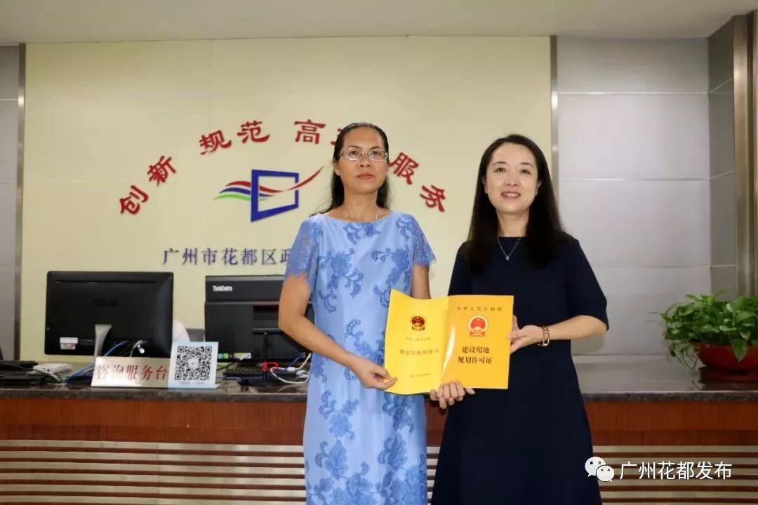 「重磅」10分钟拿证，花都加速度！这些业务一窗通办、就近能办、异地可办……