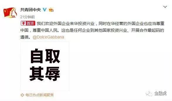 dg辱华事件对人体有什么影响,dg辱华对销售有什么影响