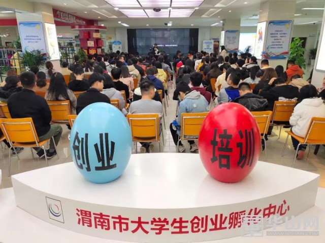 渭南市大学生创业孵化中心,渭南青年创新创业孵化基地