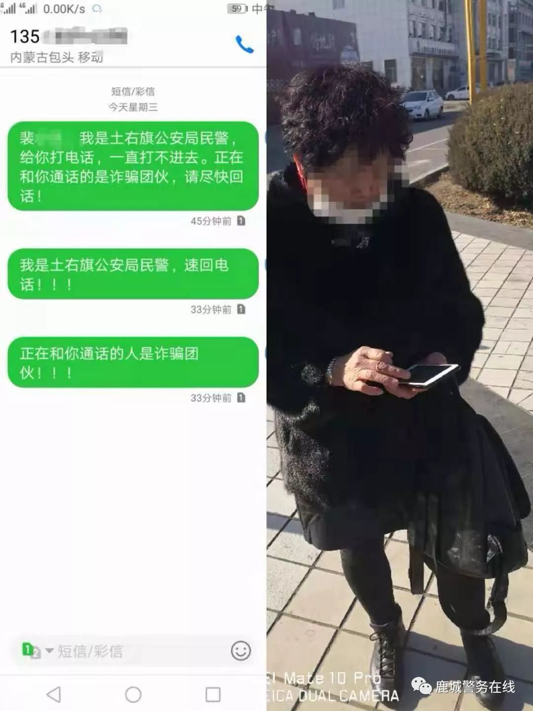 网诈电诈各种手段,民警识破电诈套路群众