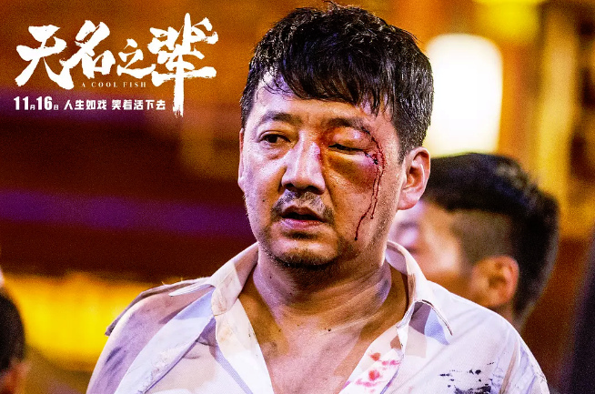 章宇是影帝吗,章宇是几级演员