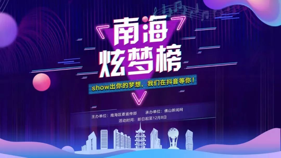 南海妇幼保健院儿童大楼开建,南海妇幼儿童住院大楼