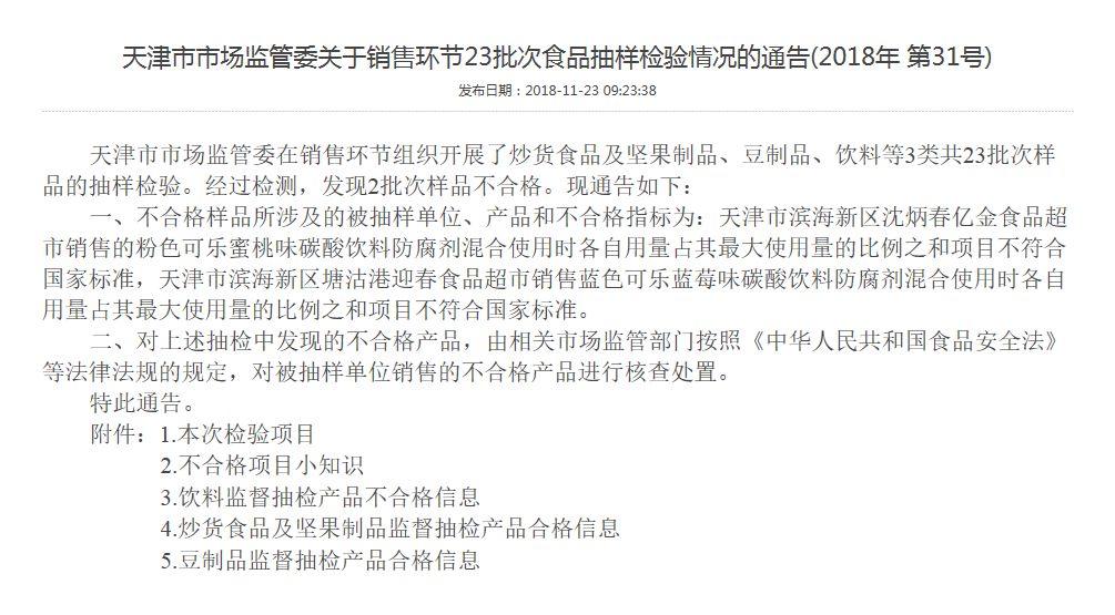 北京抽检17批次食品样品不合格,最新湖州16批次食品抽检不合格