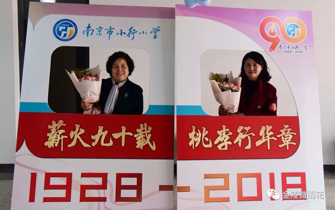 “童心母爱”新名校！小行小学迎来90岁生日！