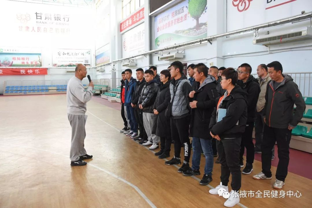 2018年张掖市篮球裁判员和教练员培训班在张掖市全民健身中心开班