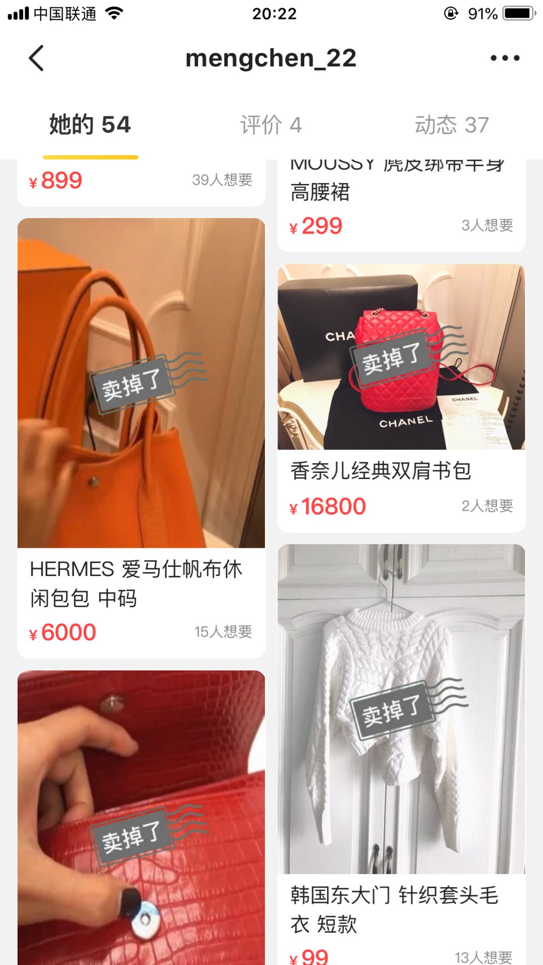 沈梦辰卖芭比粉包,沈梦辰卖杜海涛送的包