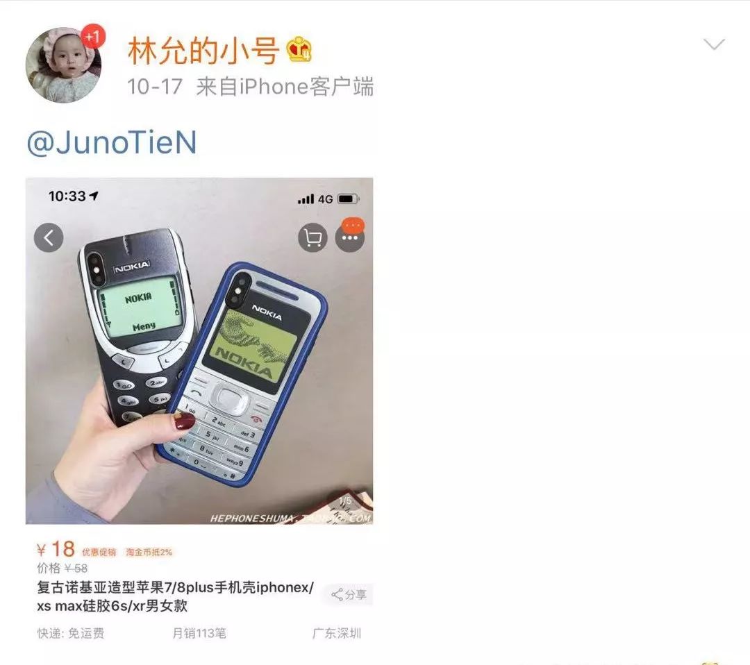 沈梦辰杜海涛卖杨迪东西,沈梦辰卖东西